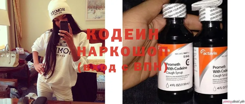 Кодеиновый сироп Lean Purple Drank  Калачинск 