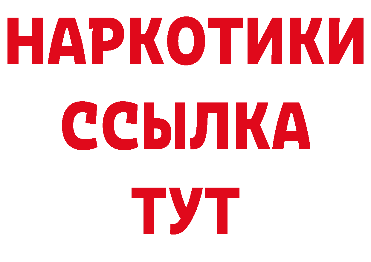 ГЕРОИН афганец ТОР дарк нет блэк спрут Калачинск