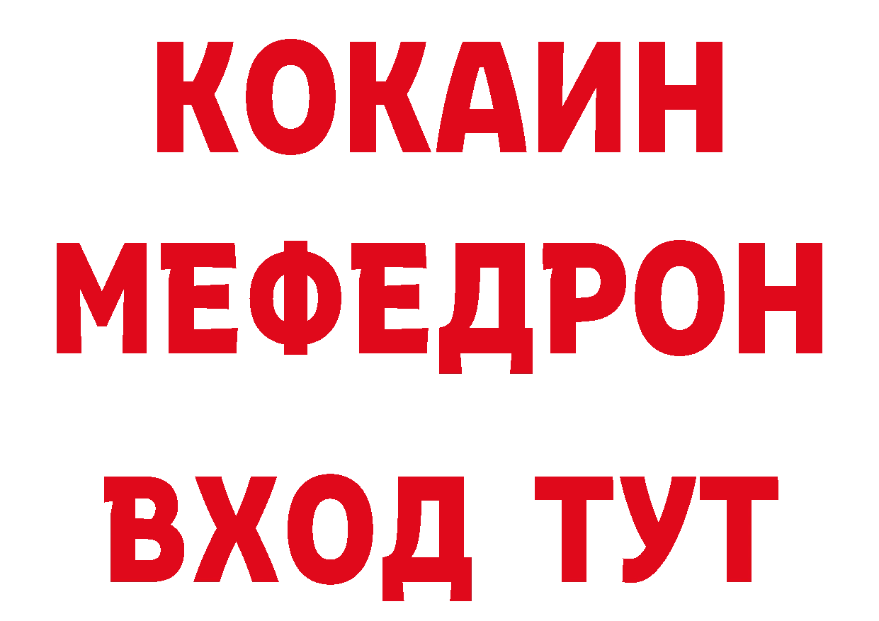 Метадон мёд как войти нарко площадка ссылка на мегу Калачинск