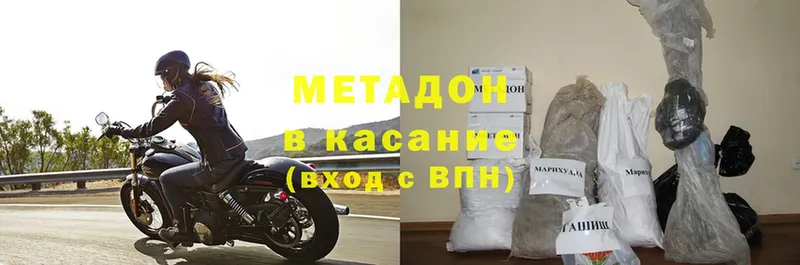 Метадон VHQ  Калачинск 